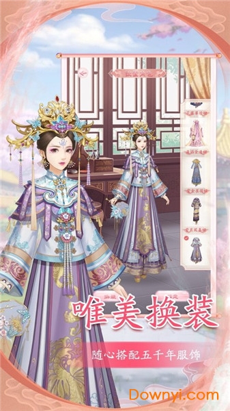 小主吉祥手游 游戏截图